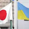 Конфликт на Украине: озабоченный реалистичный взгляд из Токио