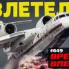 Дождались! Российский мотор поднимает в небо сразу два самолёта