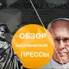 Трамп призывают потребовать от Баку освободить армян-христиан (Обзор католической прессы. Иллюстрация: REX) Обзор католической п…