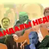 'Люди-карманы' Зеленского: короеды, после которых на Украине не останется вообще ничего (Украина.ру / Скандалы недели) Украина.ру / Скандалы недели