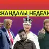 Прожорливая Украина как инструмент и Зеленский как 'биодрон'. А Польша, увы, еще не 'стальной бобёр'. (Украина.ру) Украина.ру