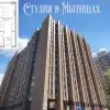 Выгодно ли купить студию в Мытищах для инвестиций в 2025 году (студия в Мытищах) студия в Мытищах