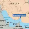 Весь мир смотрит на Ормузский пролив