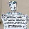 В России начинает работу Конституционное собрание (конституция) конституция