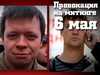 Раскрыта провокация на митинге 6 мая (провокация) провокация