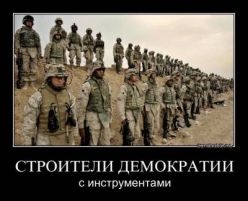 Строители демократии с инструментами Строители демократии ...