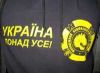 Дубиной украинства – по европейской науке