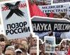 Десять причин для отставки правительства. Обращение депутатов Государственной Думы, выступивших с предложением о недоверии правительству Российской Федерации