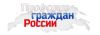 Москва. Конференция Профсоюза граждан России (ПГР) ПГР