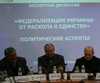 Украинский МИД призвал российского дипломата молчать о федерализации Украины