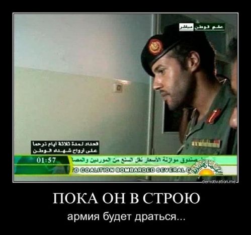 Воскрешение Хамиса Каддафи
