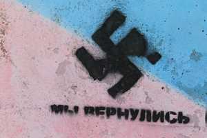 украинский фашизм