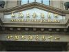 Перезагрузка мировой валютной системы произойдет до конца 2014 года?