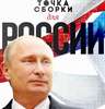 Российская национальная консолидация