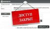 Киевская хунта душит интернет: соцсети под запретом (закрыто) закрыто