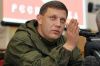 В ДНР будет введена смертная казнь (Александр Захарченко) Александр Захарченко