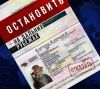 Борьбу с 'майданом' просят прекратить