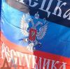 Генпрокуратура ДНР возбудила дело против Порошенко, Яценюка и Турчинова (флаг ДНР) флаг ДНР