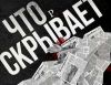 Неудобная правда про Украину, которую вы не увидите в 'Нью-Йорк Таймс'