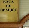 'Правый сектор' против Майдана