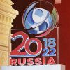 Футбол - вне политики. ЧМ-2018 будет проведен в России (Чемпионат Мира по футболу в России в 2018 году) Чемпионат Мира по фу…