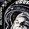 Космическая выставка в МГОГИ