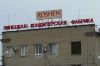 Полиция опоздала на год… или пришла вовремя?