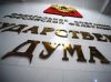 Новые законопроекты 'Партии Великое Отечество' (госдума) госдума
