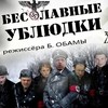 Преступление и наказание
