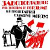 Как зарезать курицу, несущую золотые яйца или (заводовладелец будь толстым и гордым, бей пролетария в хамскую морду!) заводовладелец будь …
