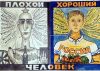 Косяки (Плохой хороший человек) Плохой хороший человек