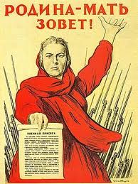 Родина мать зовет 1 Родина мать зовет 1