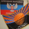 Мои впечатления от поездки на Донбасс