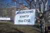 Украинская хунта что то почувствовала (киевскую хунту под суд) киевскую хунту под суд