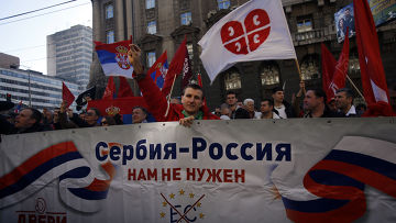 Сербия Россия