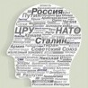 Психологическая война — реалии сегодняшнего дня