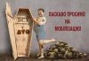 Украинцы перестают верить россказням Порошенко.