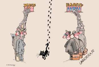 раскол в обществе с построением несовместимых психологических барьеров по мирному сосуществованию Власти и Общества раскол в обществе с …