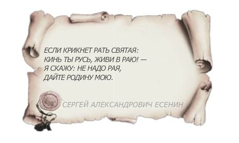Русский «национализм» в лицах высказывания некоторых известных людей России в XVII XX веках Русский «национализм ...