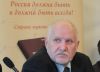 Коротко и ясно (Россия должна быть) Россия должна быть