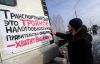 Это кормушка федерального масштаба (тройное налогообложение) тройное налогообложение