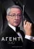 В Европе активизировались 'агенты Путина'