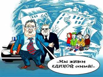 одна семья: „мы живём единой семьёй” одна семья: „мы живё…