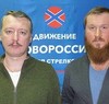 Игорь Стрелков: я кризис-менеджер