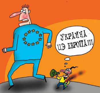 Украина это Европа!
