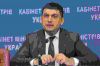 О том как Запад сливает Украину (Гройсман) Гройсман