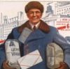 Об отчуждении и 'сфере обслуживания' в СССР.