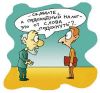 Прогресс как двигатель налога