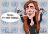 Битва за ООН (чудовище Саманта Пауэр) чудовище Саманта Пауэр