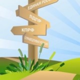 партии партии